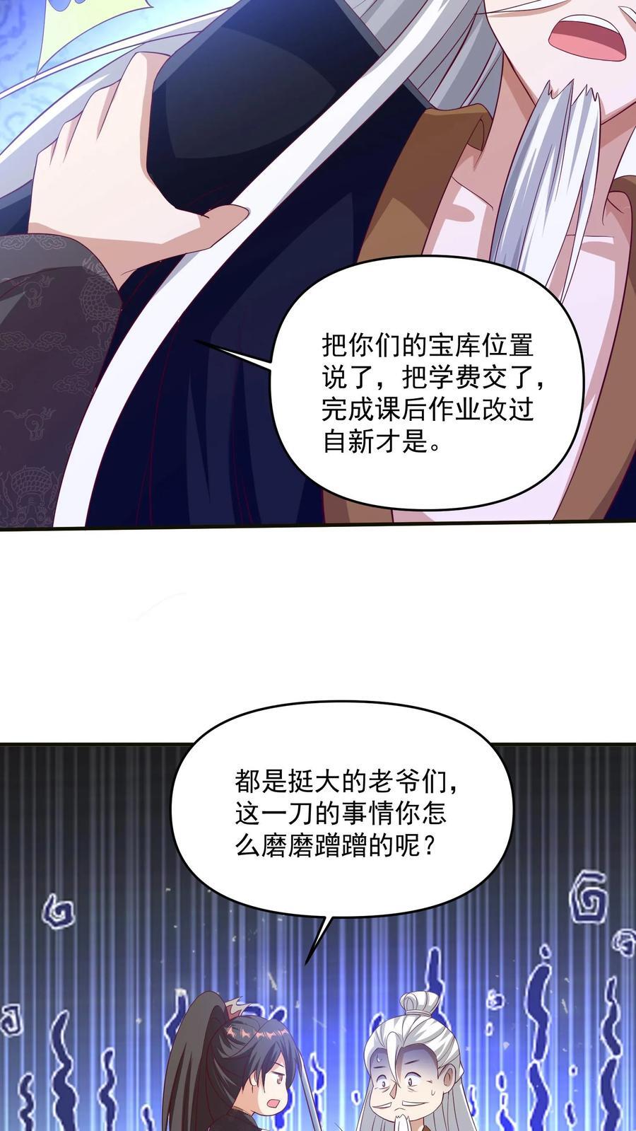 第241话 跑还跑不掉25