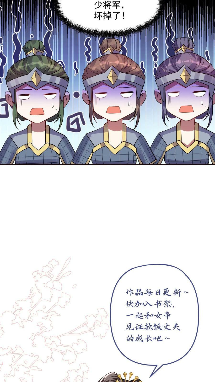 第7话 少将军被玩坏了21