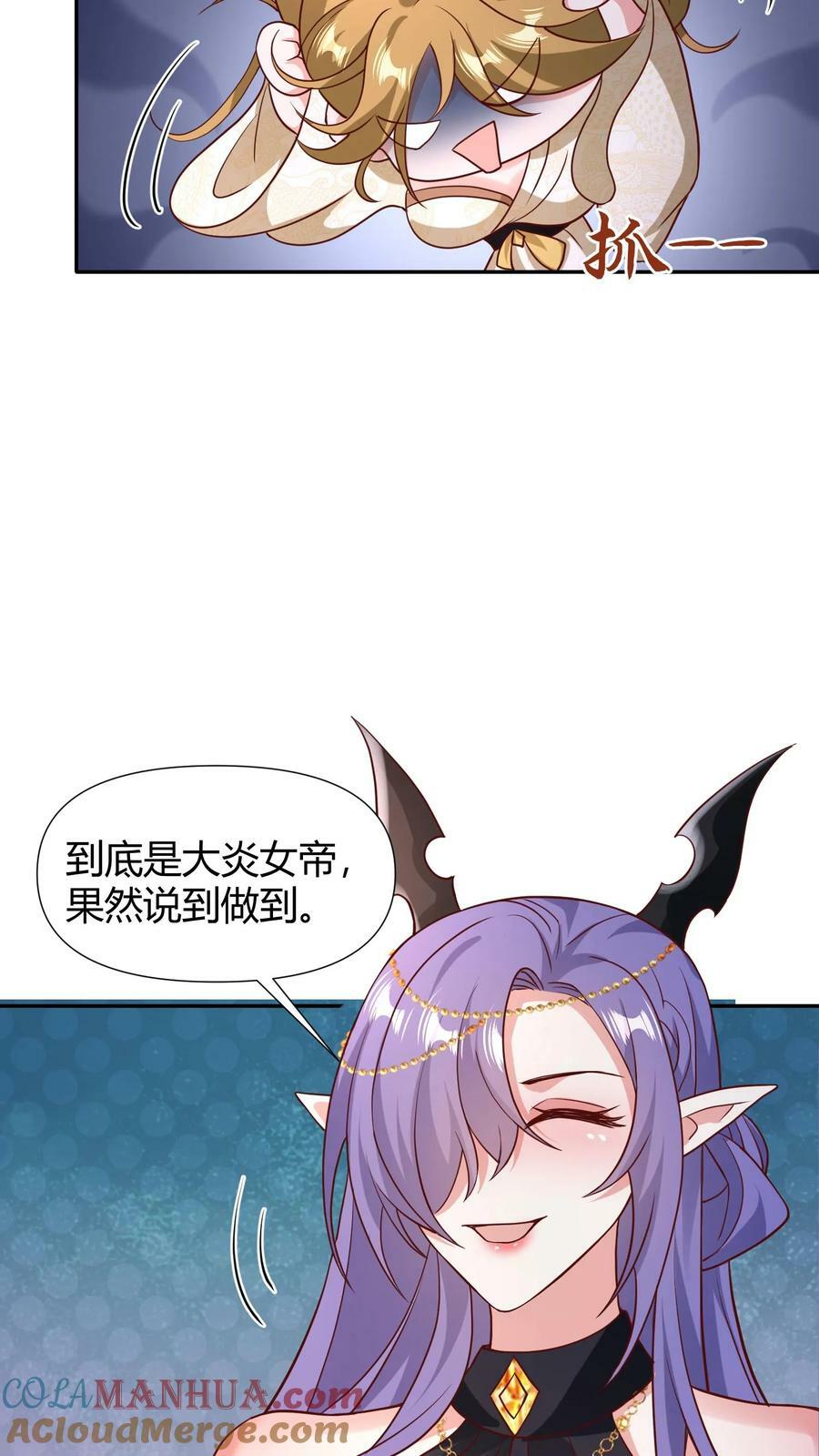 第99话 辛苦亲王了14