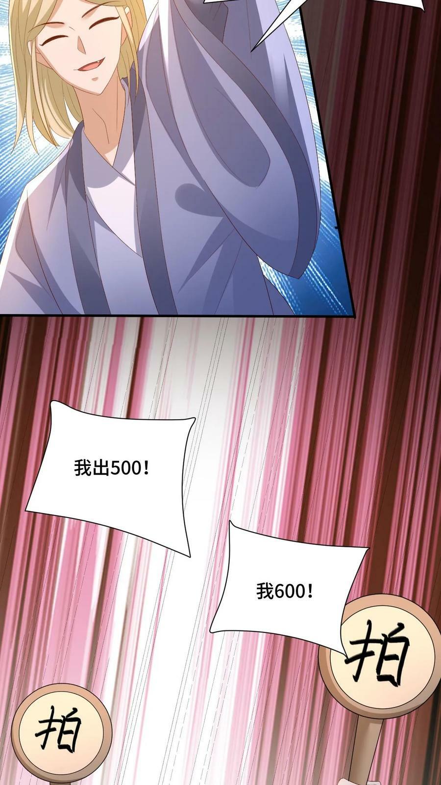 第154话 女帝联盟25