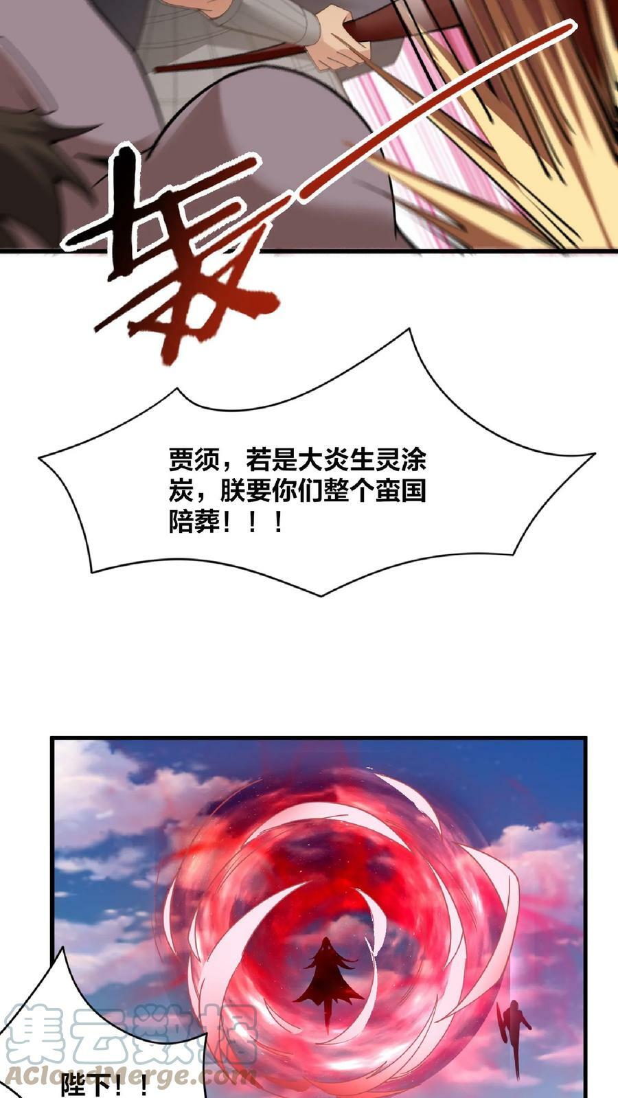 第20话 凶多吉少2
