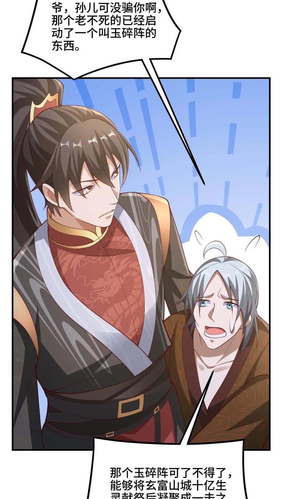 第235话 找死的萧天7