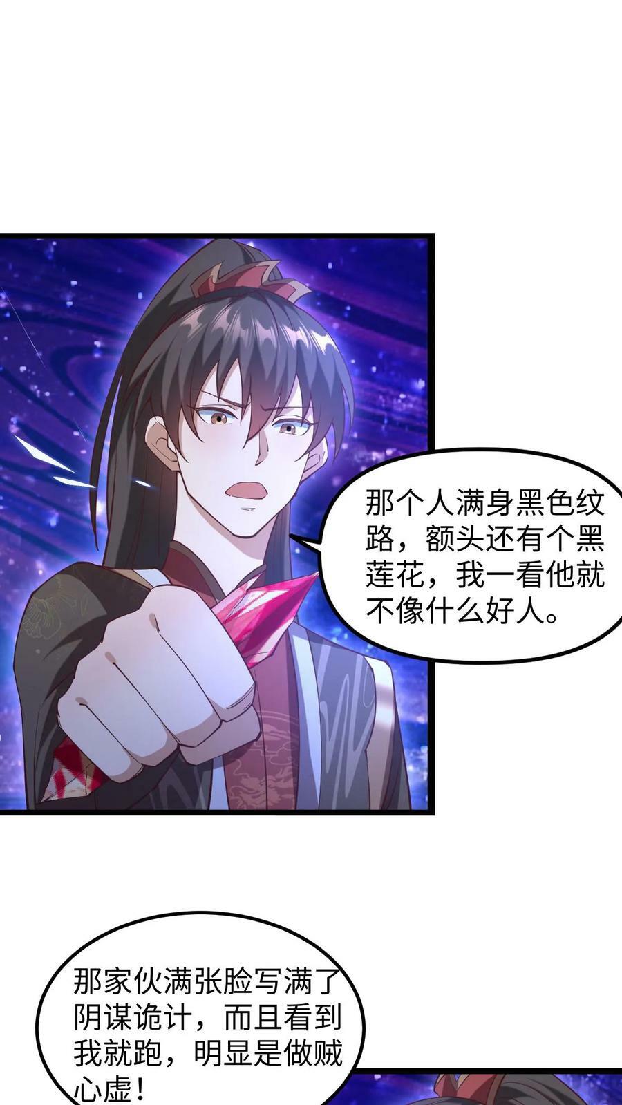 第194话 怎么就没炸死你13