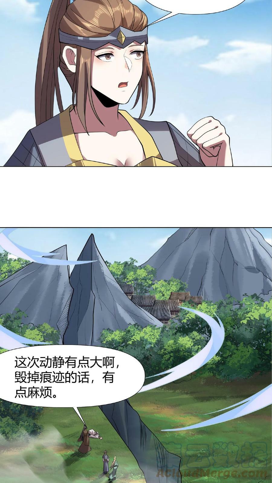 第26话 山呢？2