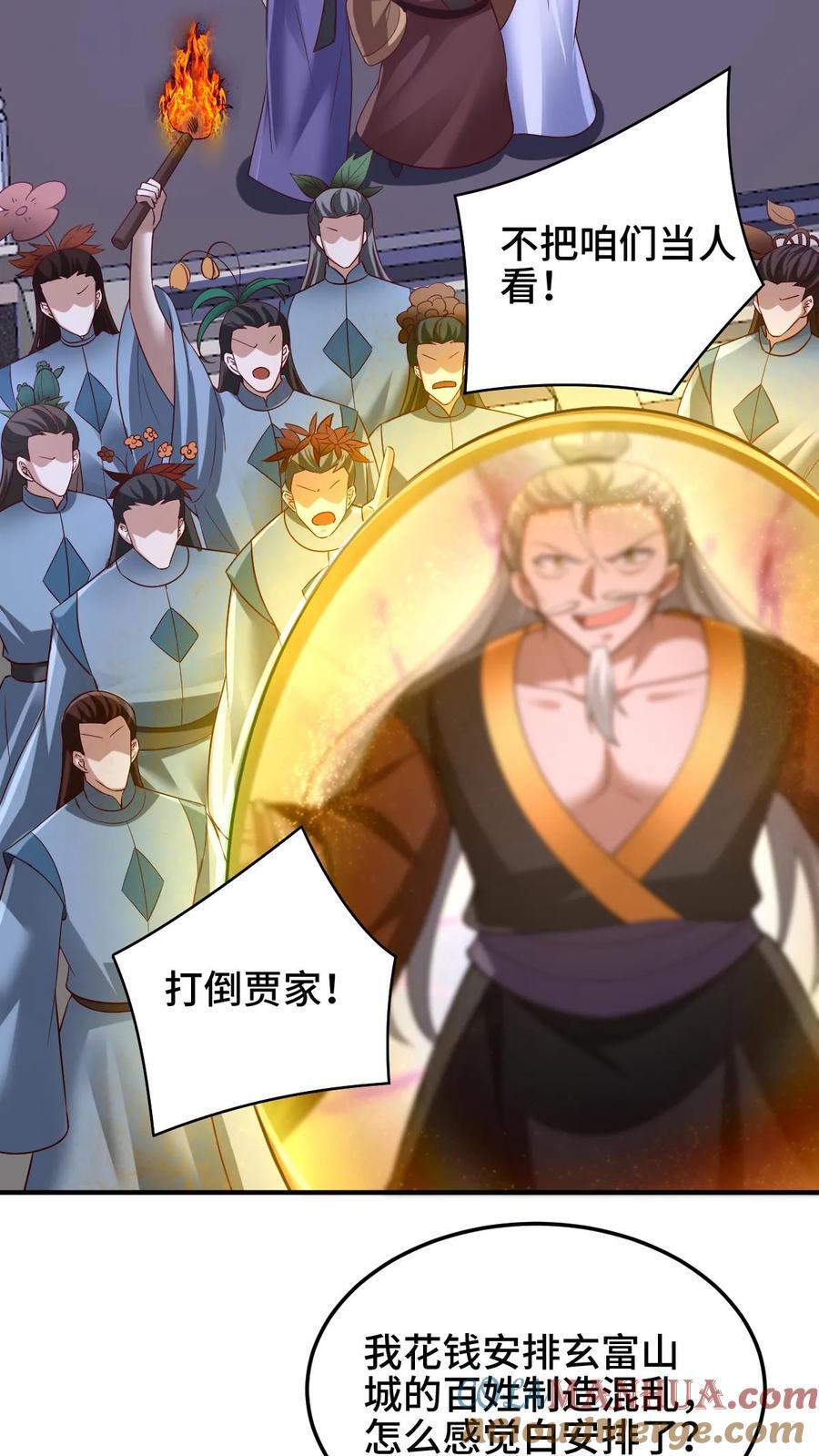 第236话 星星之火2