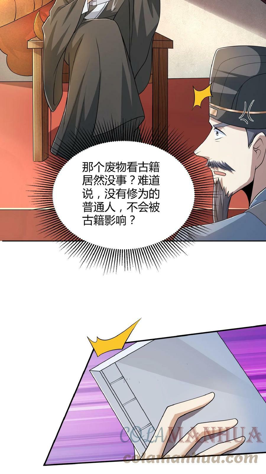 第41话 给你按摩14