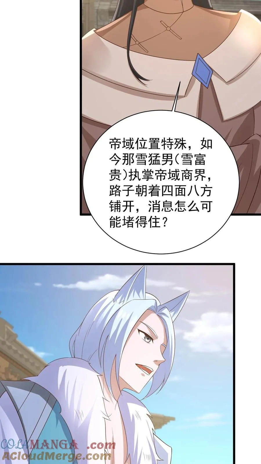 第385话 重建皇庭20