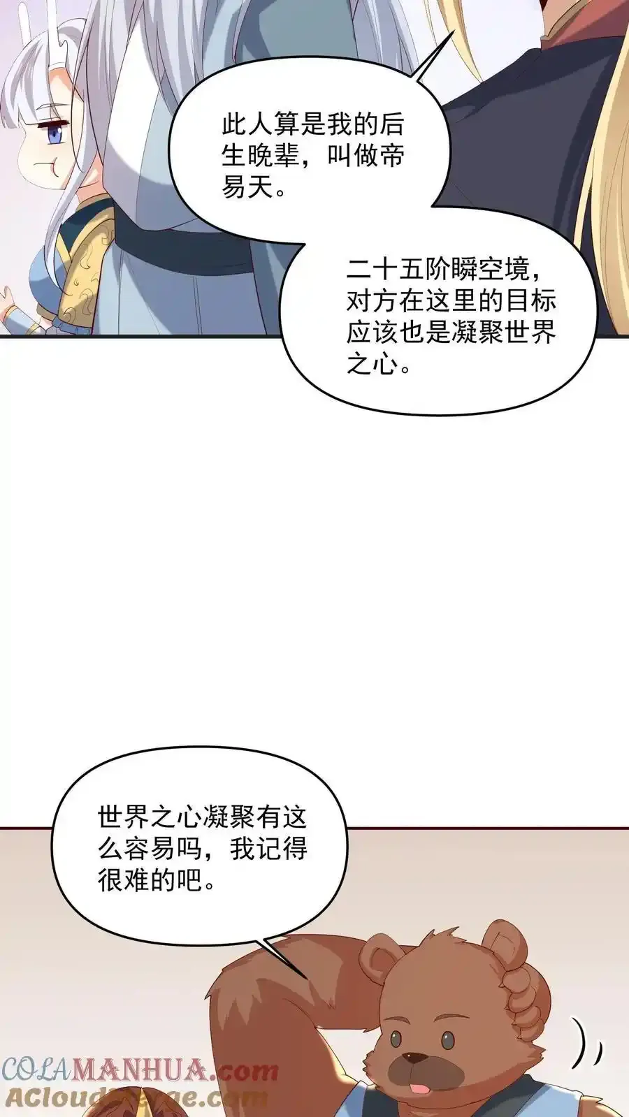 第371话 巧合到不想真的18