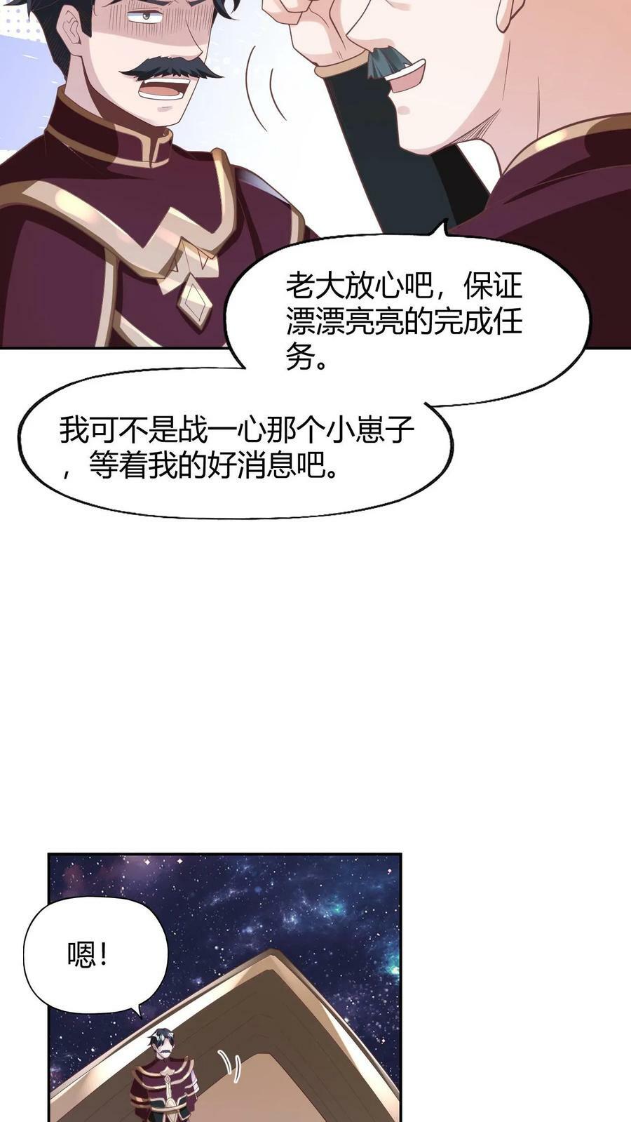 第173话 度日如年31
