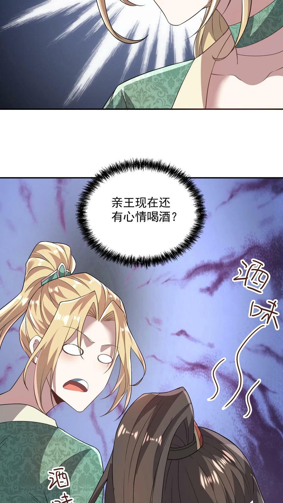 第23话 奇货可居7