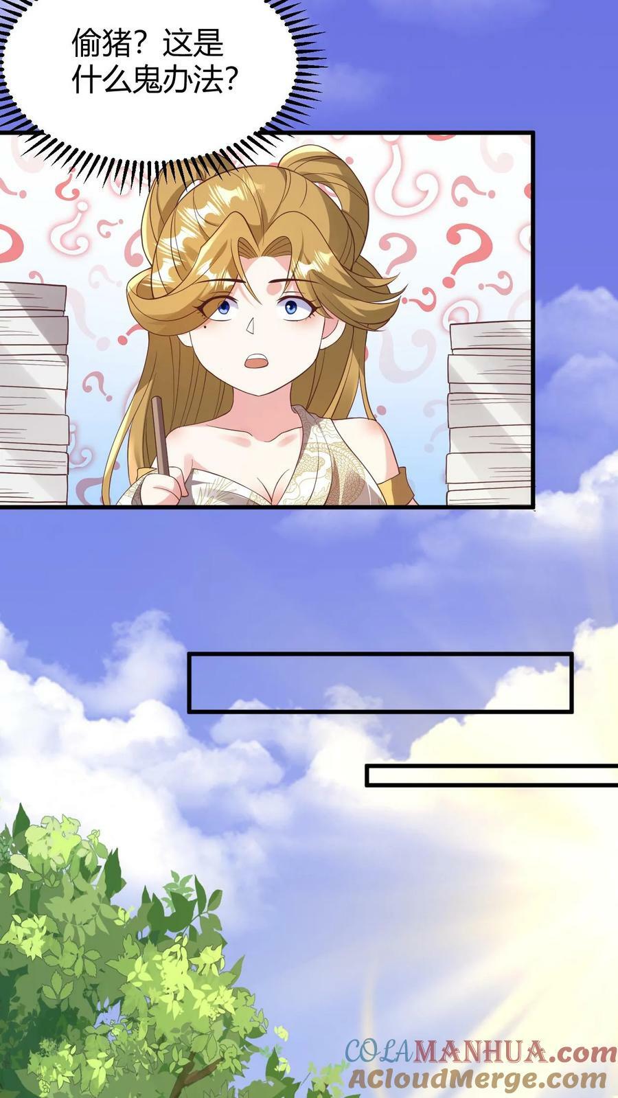 第175话 只想刺激16