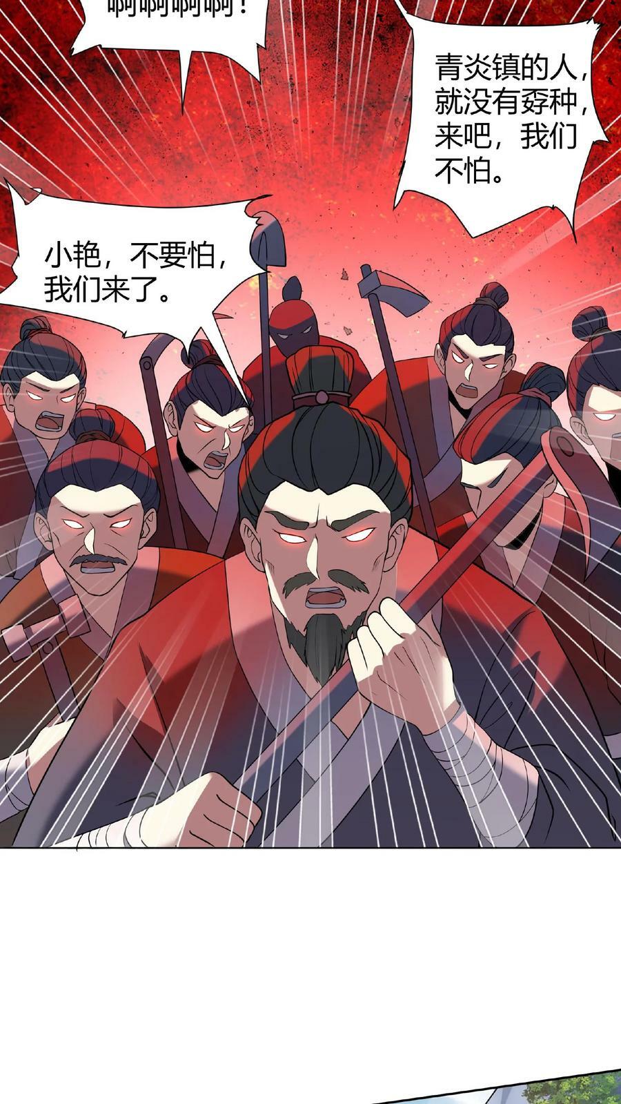 第26话 山呢？19