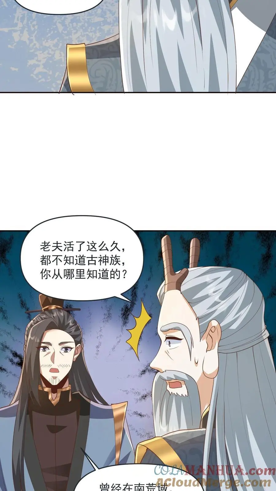 第276话 核心地界8