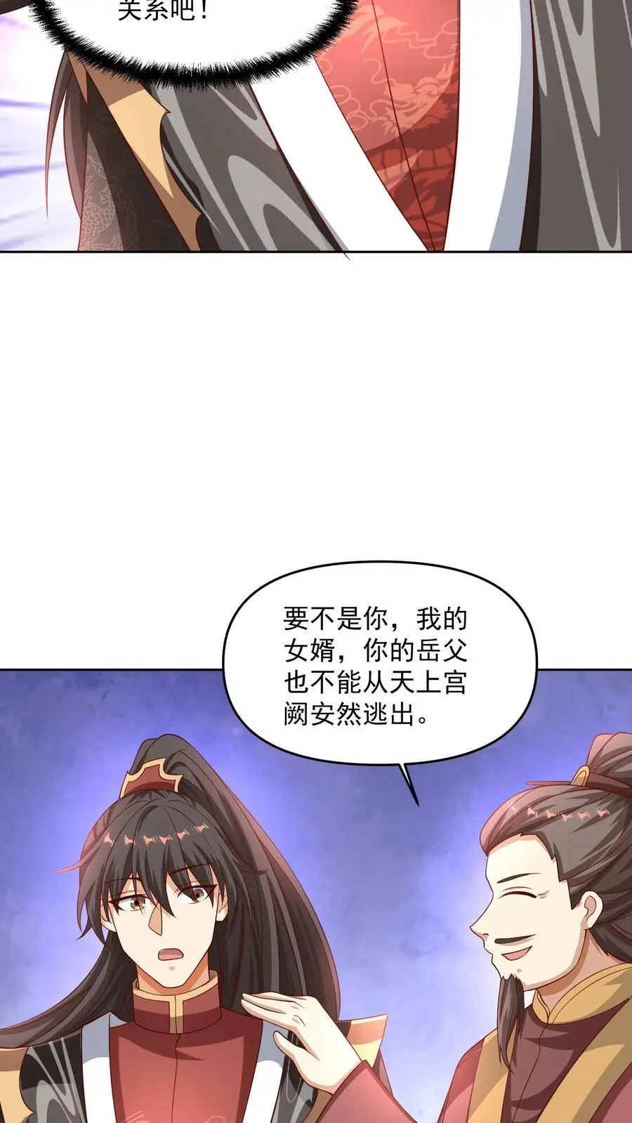 第274话袁华式崩溃21