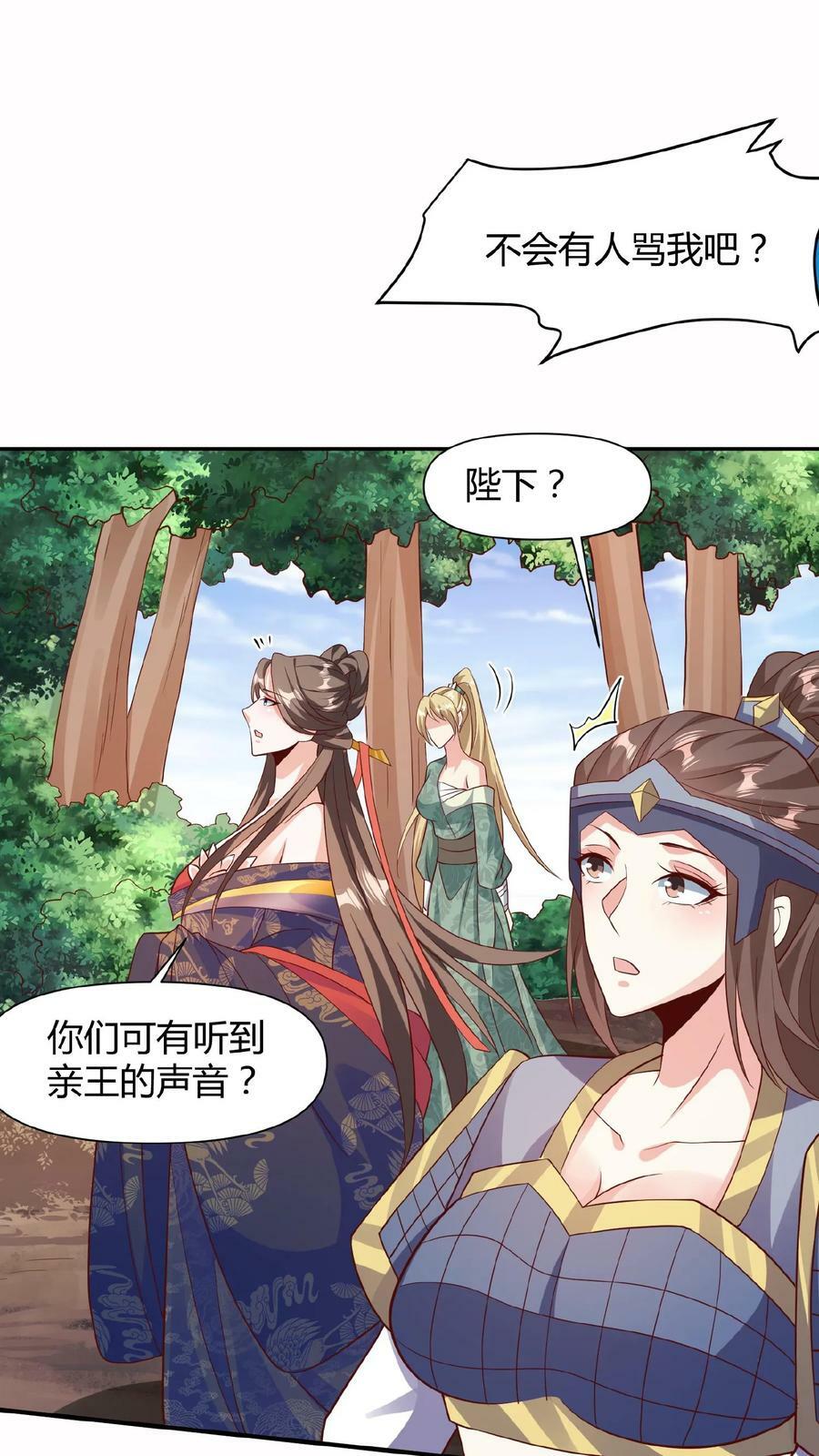 第80话 不愧是你啊，至善软饭天尊3