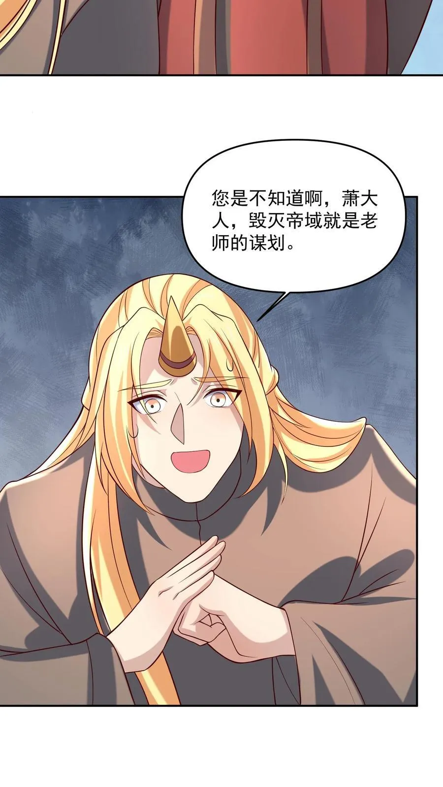 第389话 天真的长老9