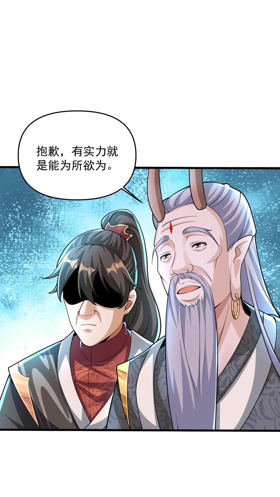 第240话 举族献祭，成我一人9