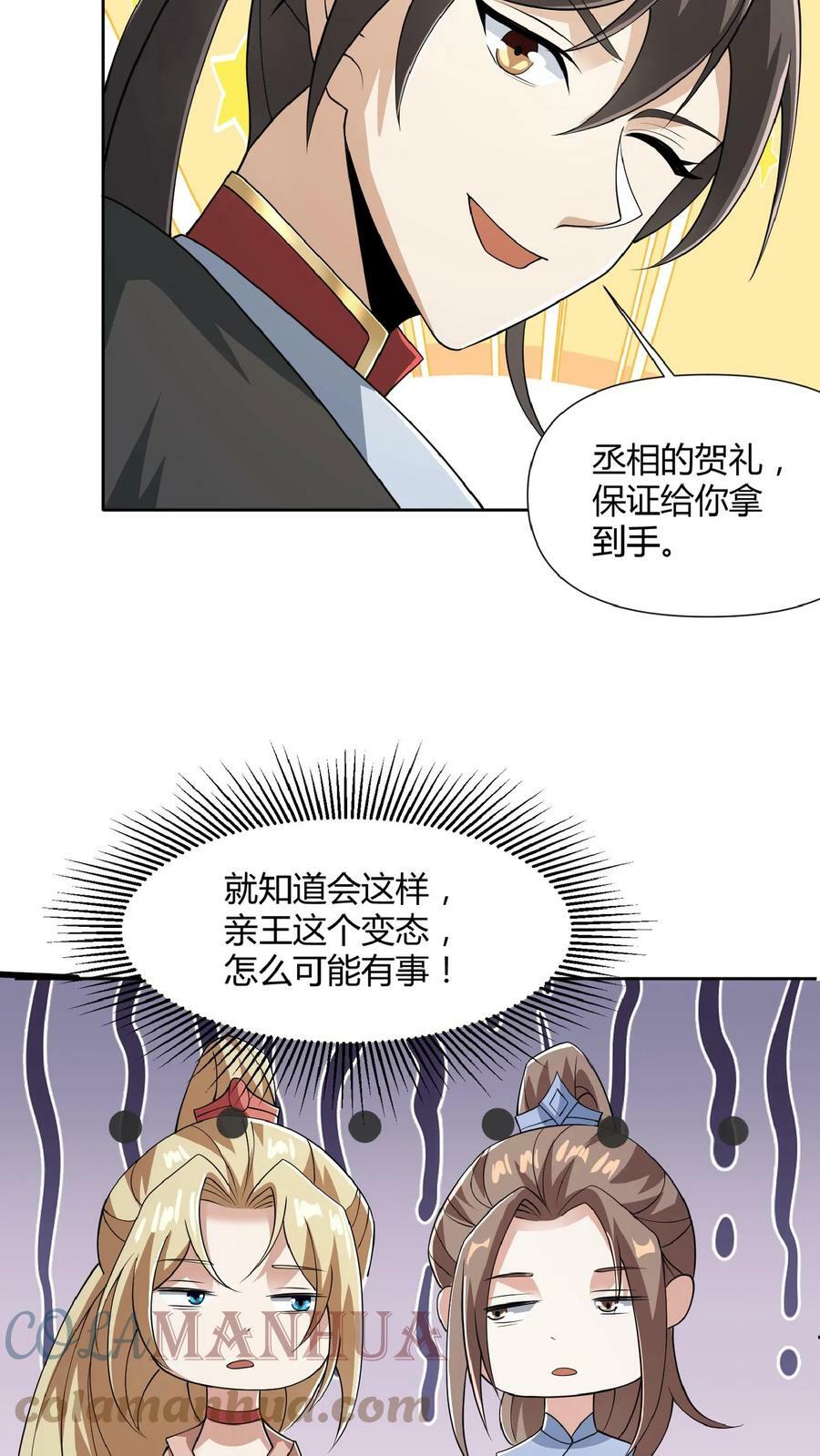 第41话 给你按摩12