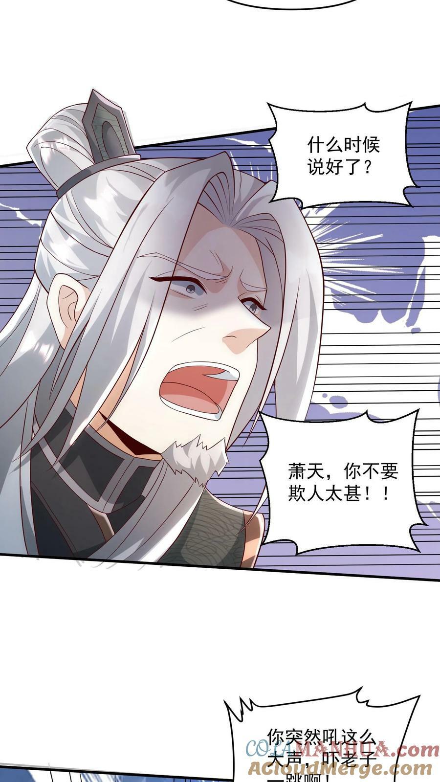 第97话 亲王的笑容很孤独4