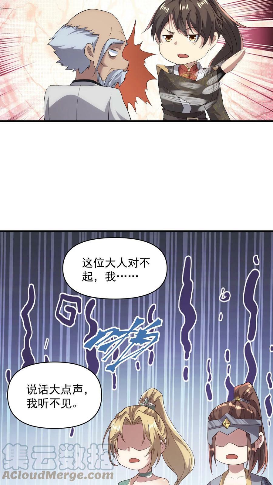 第24话 好好享受冥毒沼8