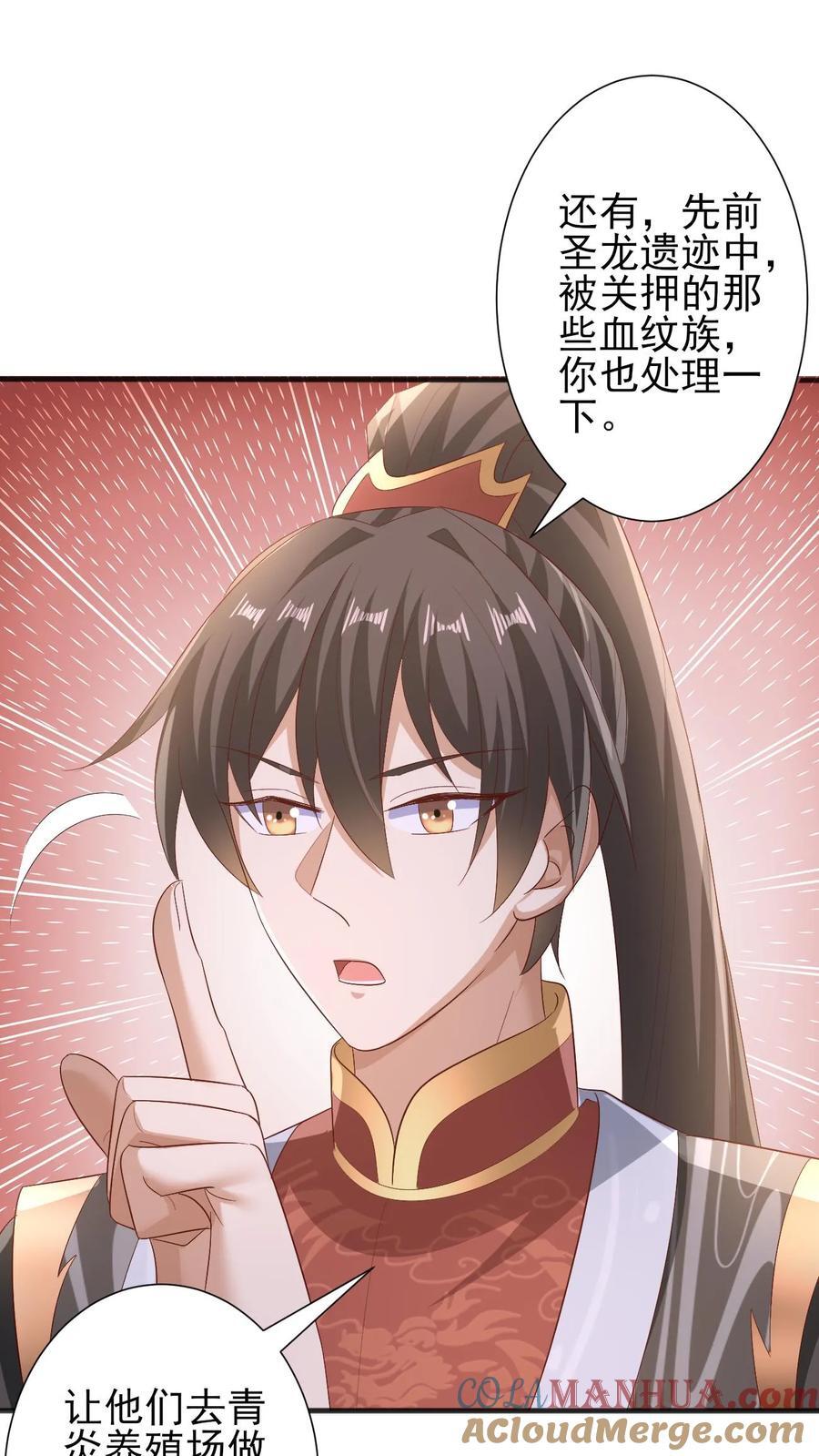 第206话 补气填元8