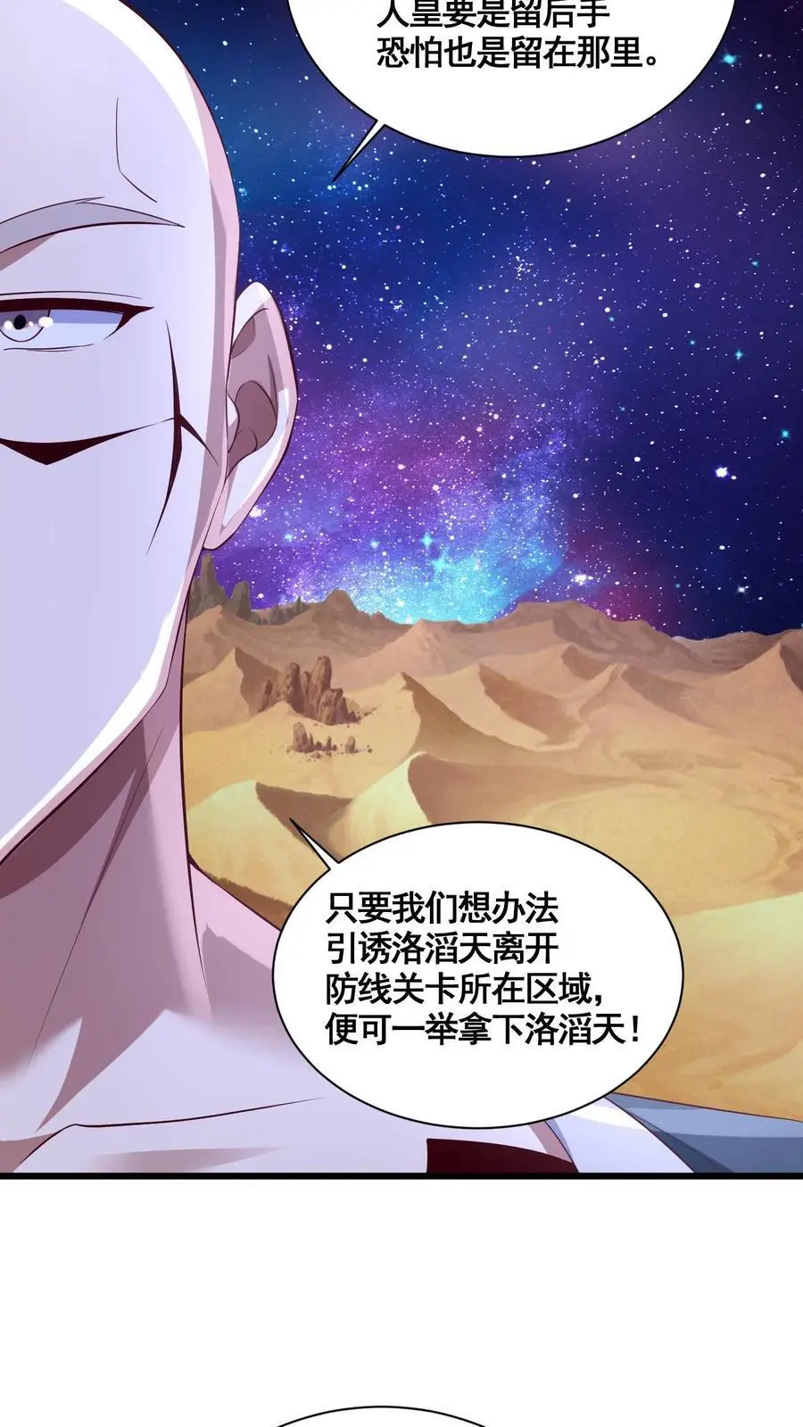 第281话 休想踏进一步！3