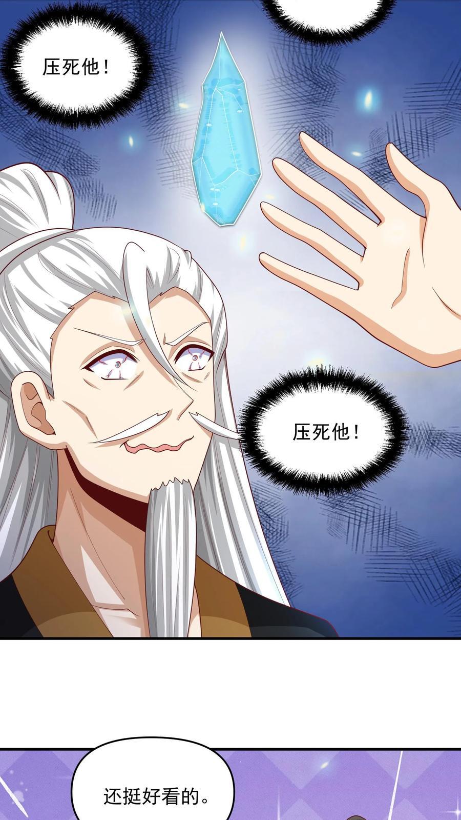 第238话 两根手指撑起一个界域23