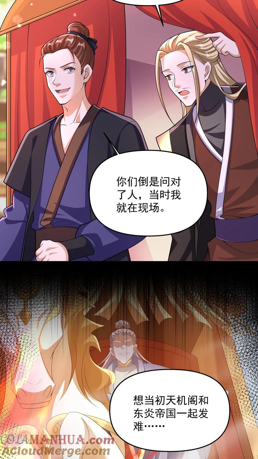 第249话 鬼面具？别搞哦！4