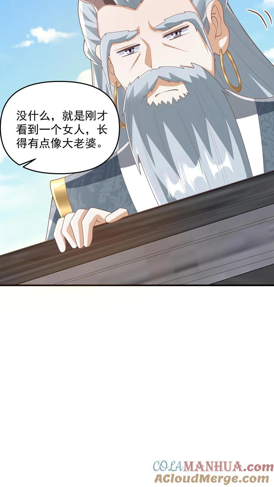 第227话 老光棍龙丘道12