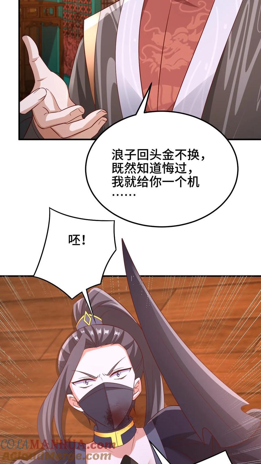 第259话 该死24