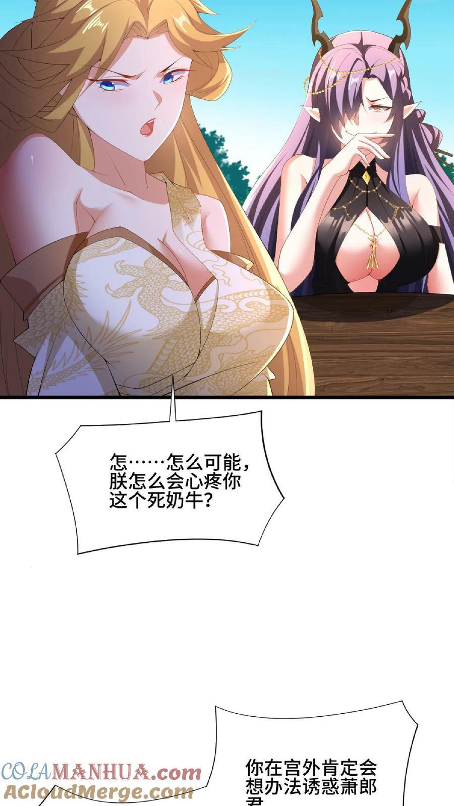 第89话 生活在虚假中6