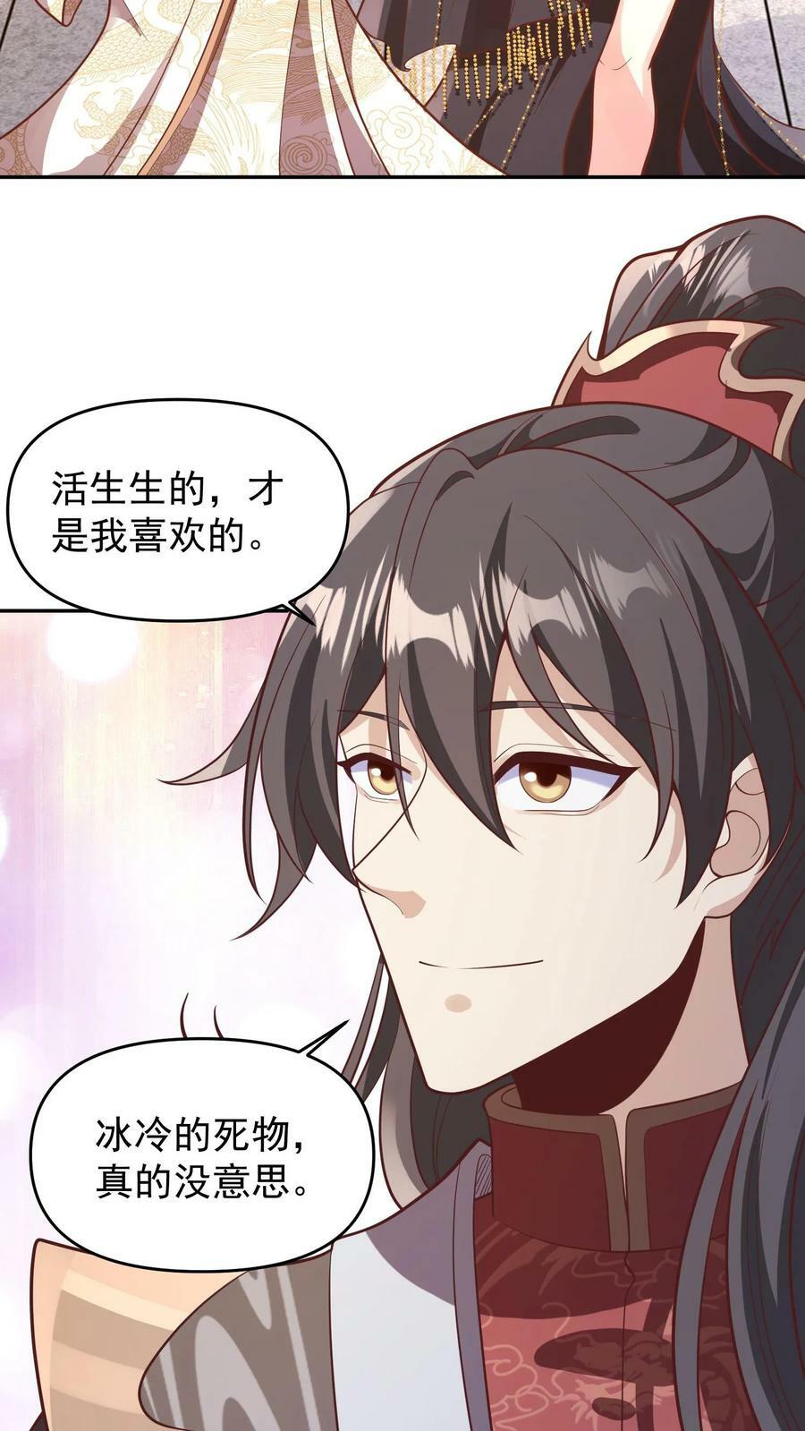 第153话 还营养给脑子31