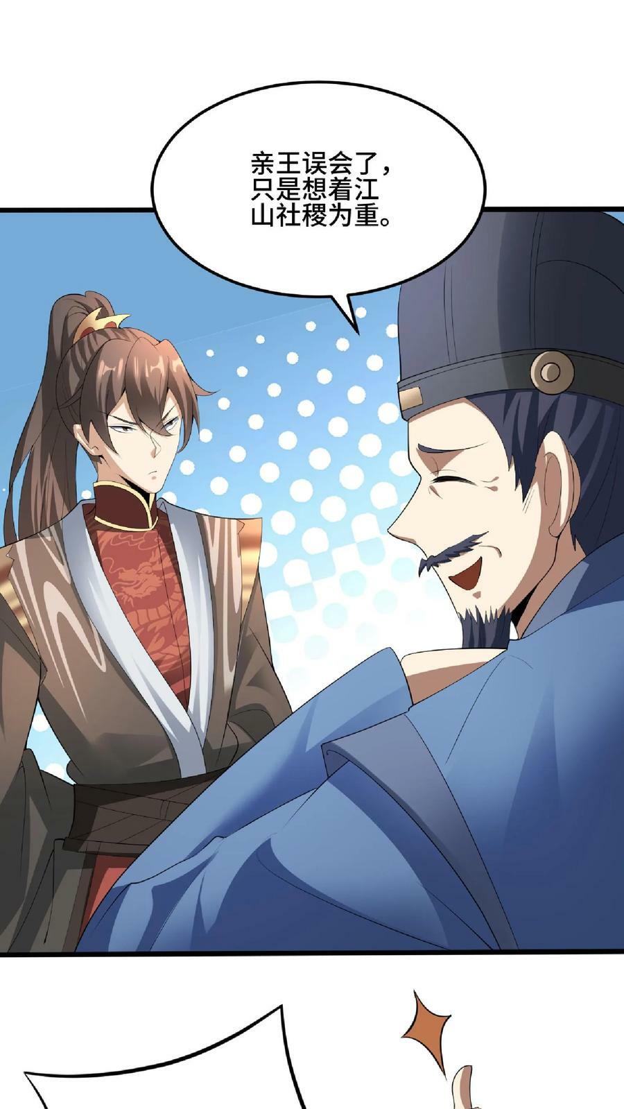 第76话 刘傲天的示好13