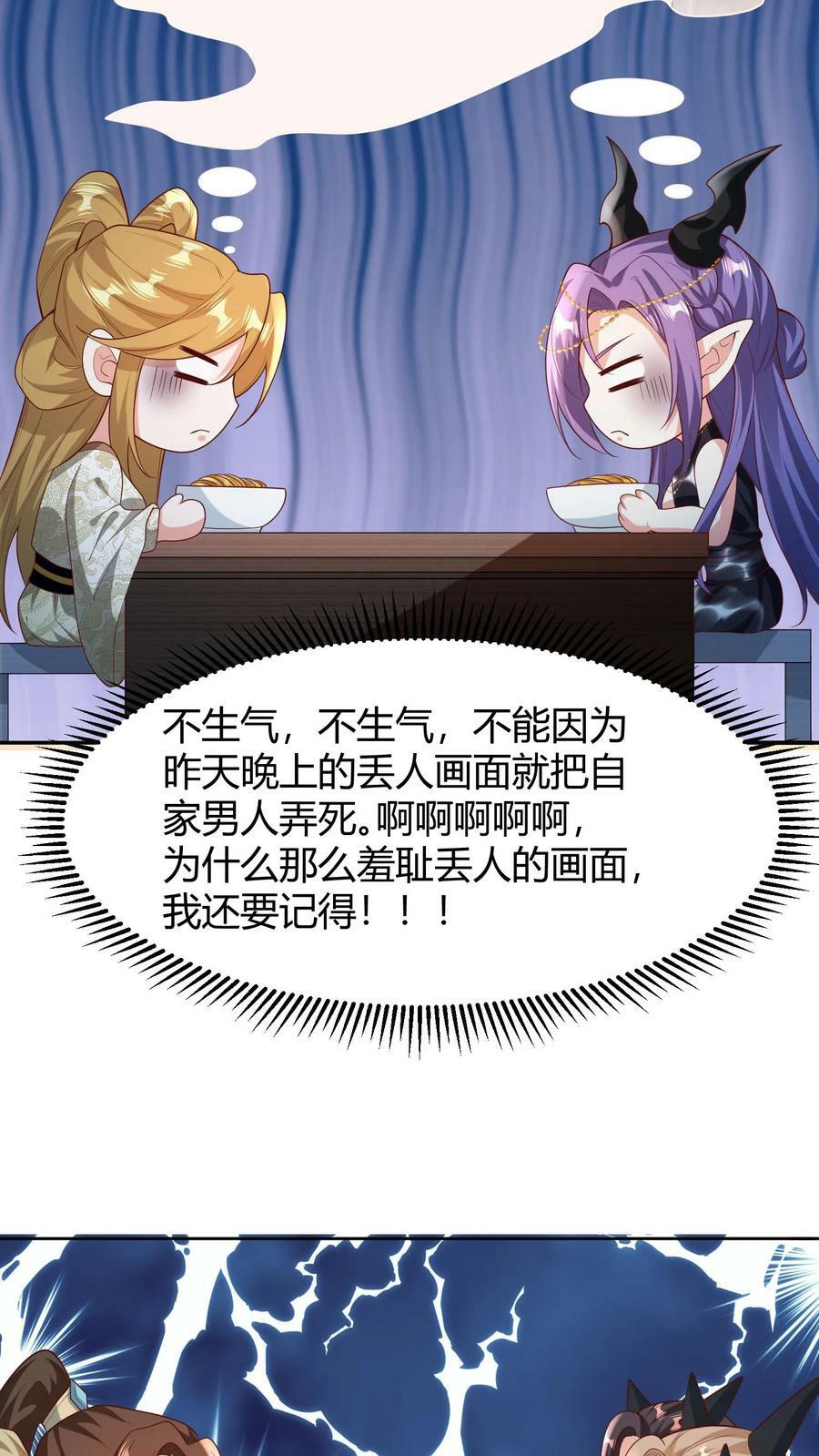 第98话 萧·秘密武器·天11