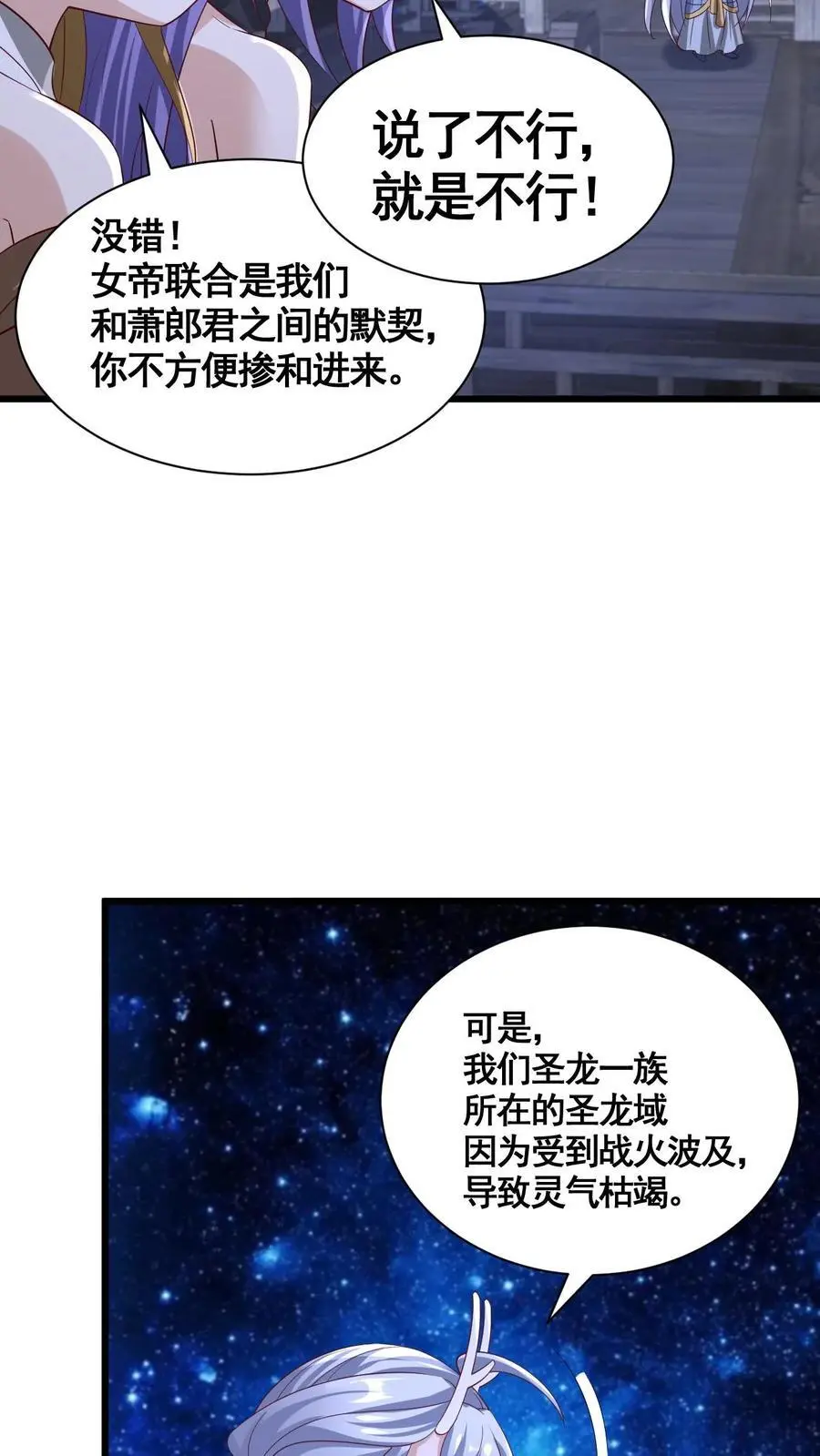 第314话 雪家完了21
