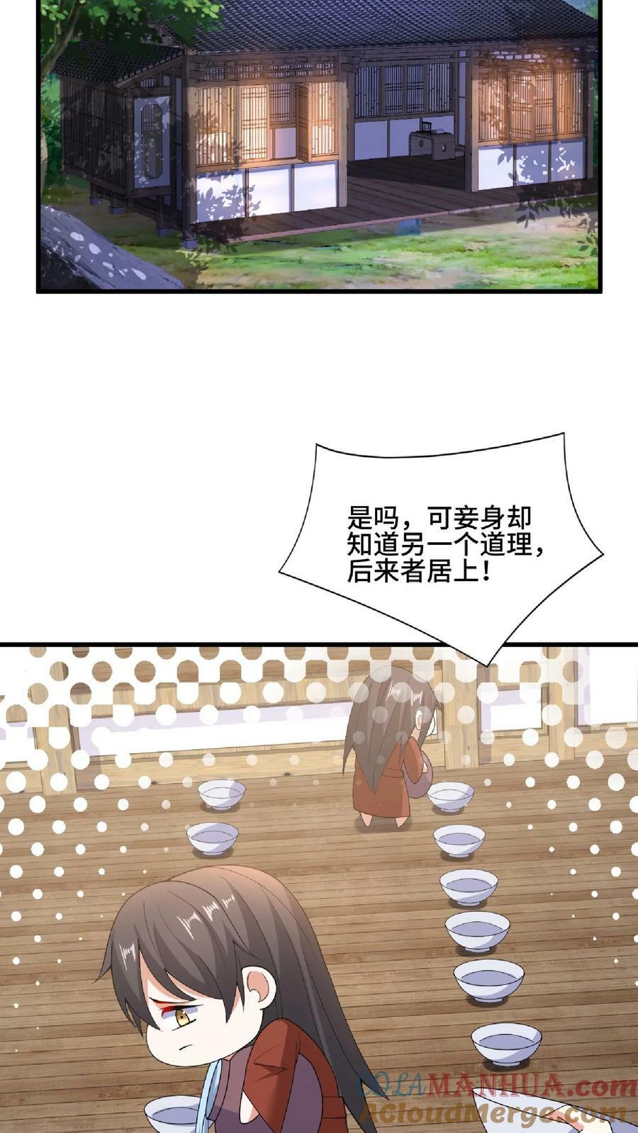 第87话 无忧无虑的美梦2