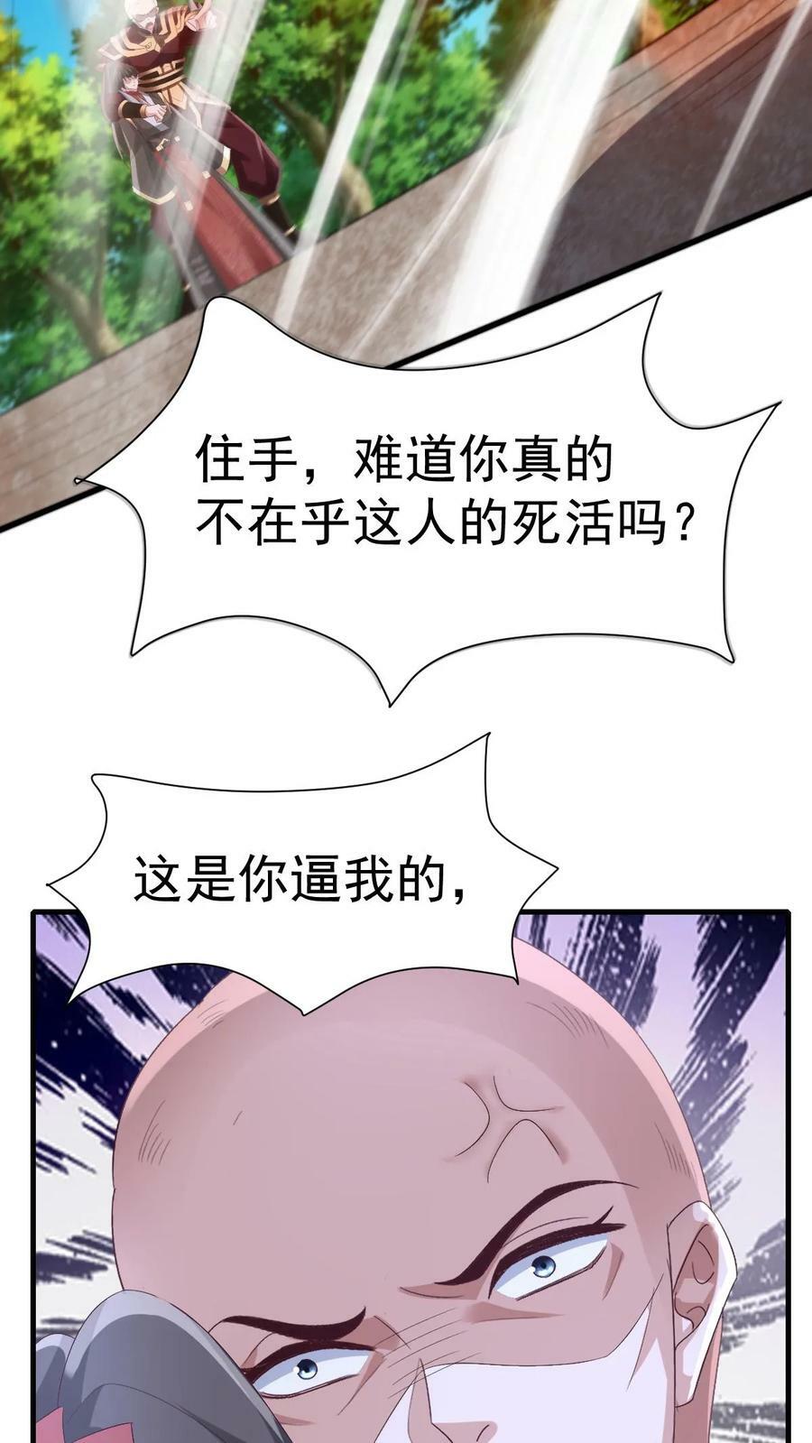 第164话 萧天被绑架27