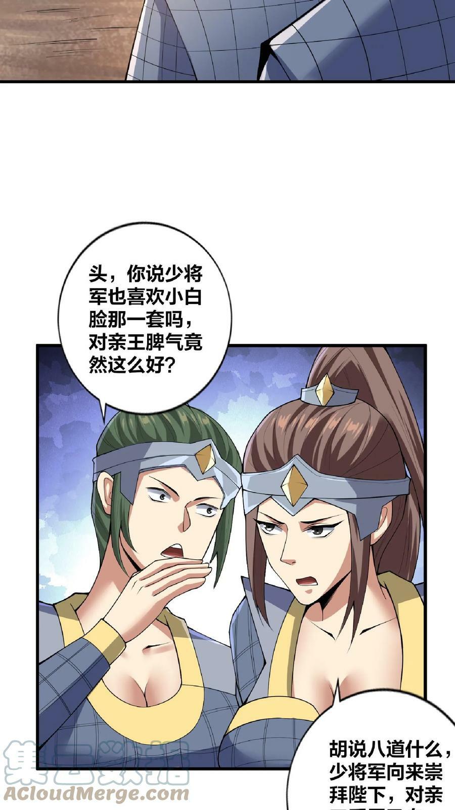 第8话 太可怕了12