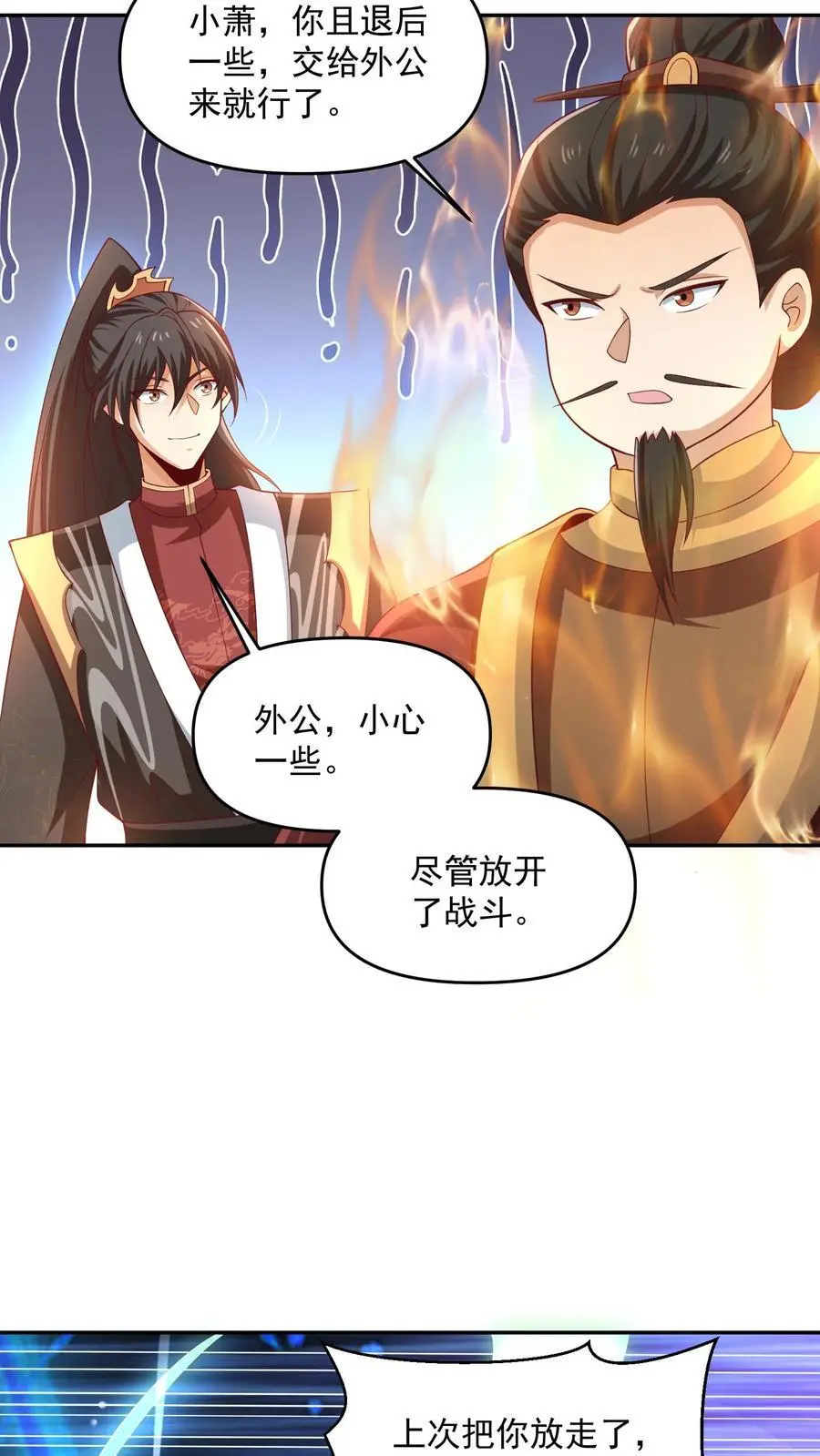 第322话 萧天被人挟持3