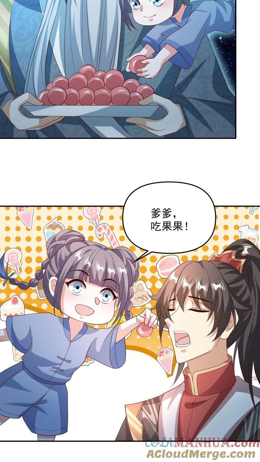 第118话 阎王索命14