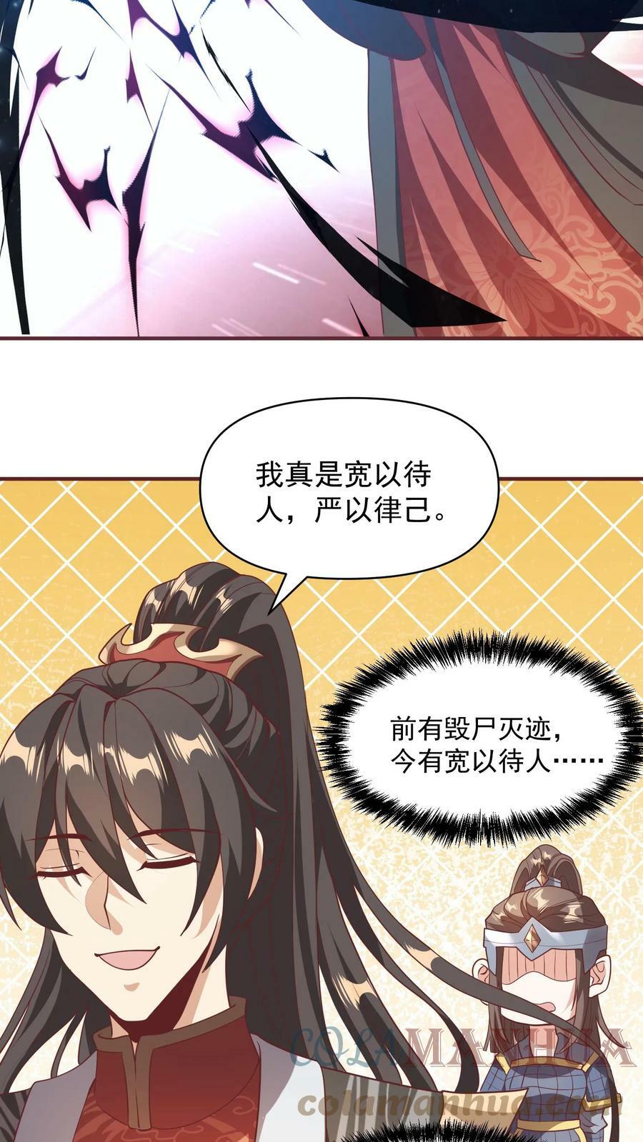 第48话 宽以待人16