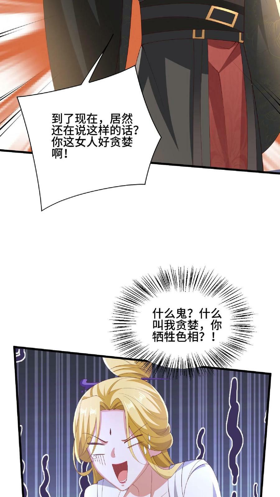 第137话 亲生的19