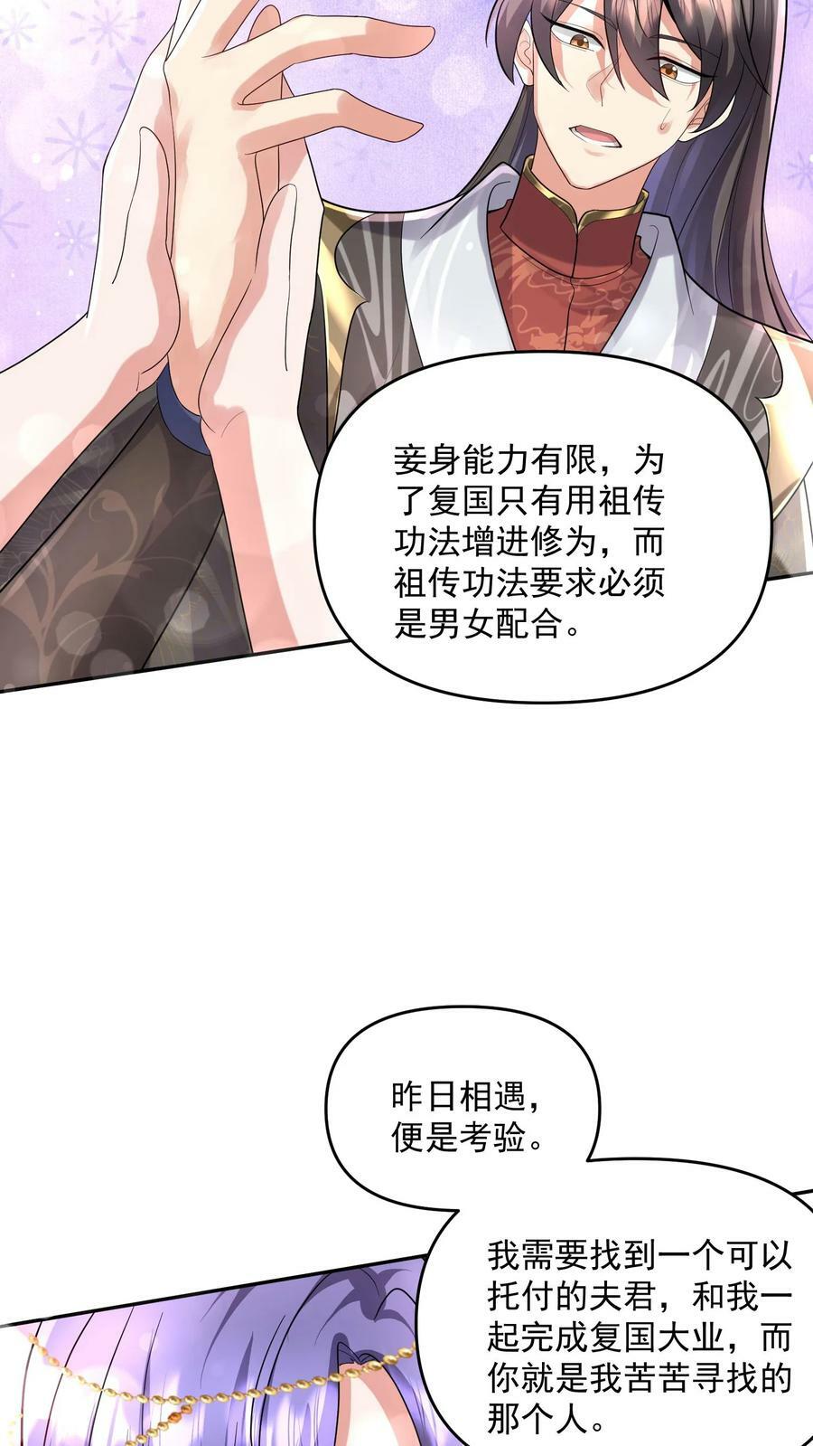 第71话 送软饭27