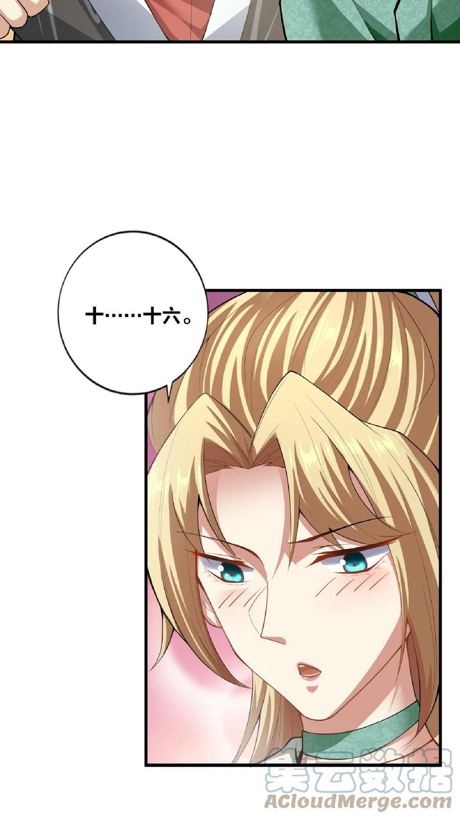 第8话 太可怕了4