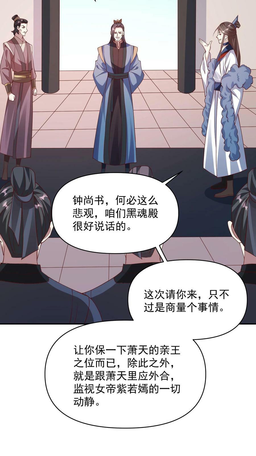 第51话 黑魂殿21