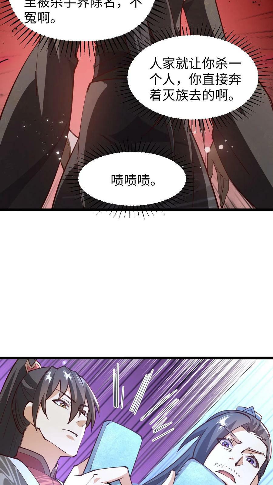 第191话 被除名真的不冤19