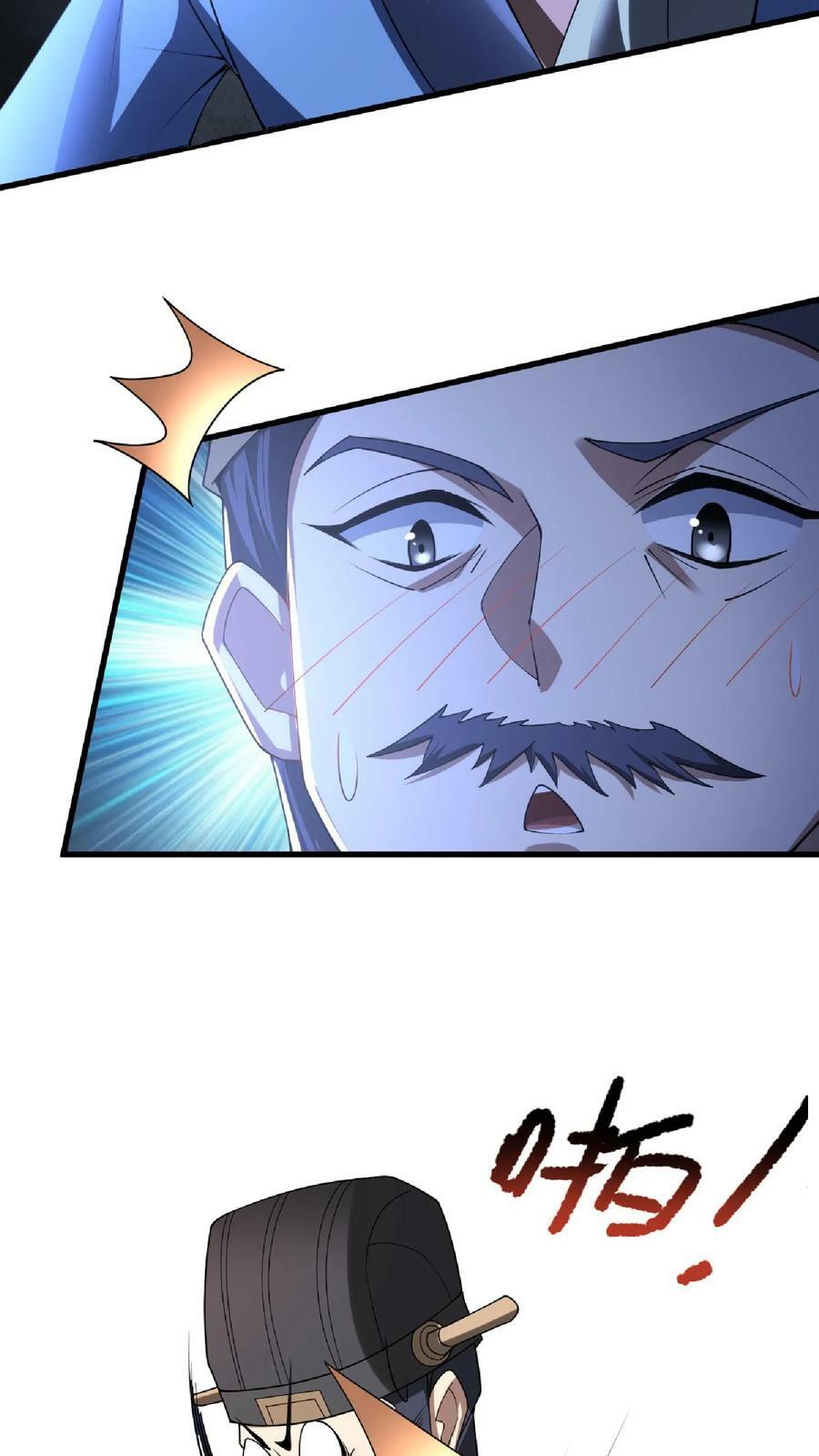 第74话 系统升级完成3