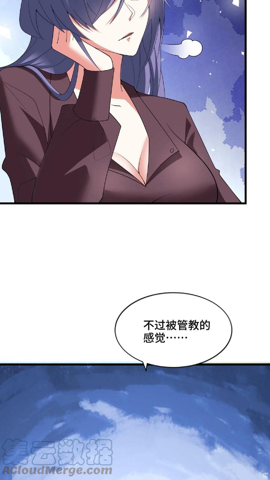 第67话 魔族女帝洛㚯媛24