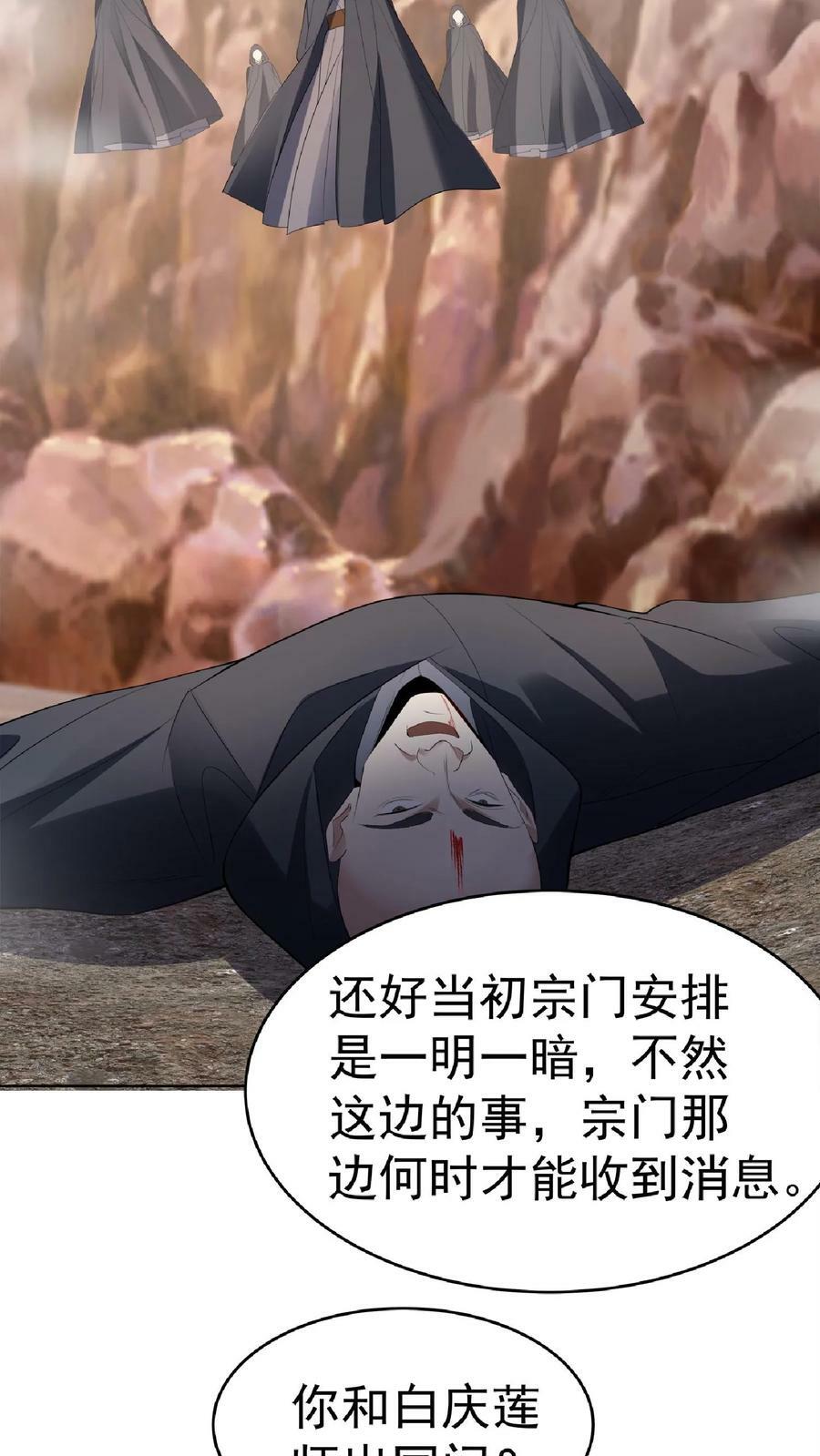 第62话 活在男频爽文里的岳父9