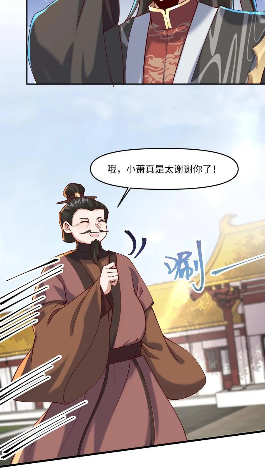 第320话 胖子都是潜力股13